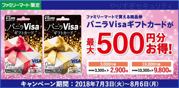 バニラVisaギフトカード（プリペイドカード）3000円分 何気なし